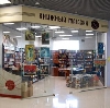 Книжные магазины в Горном